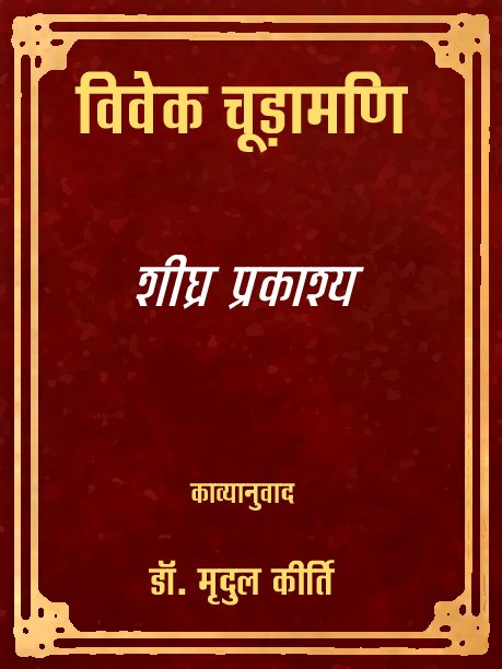 Book 8